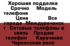 Хорошая подделка. Срочно. › Модель телефона ­ Samsung galaksi s6 › Цена ­ 3 500 - Все города, Междуреченск г. Сотовые телефоны и связь » Продам телефон   . Карачаево-Черкесская респ.,Карачаевск г.